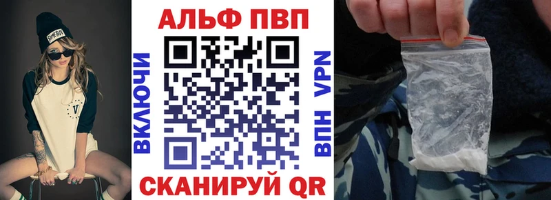 купить наркотик  Крымск  A-PVP Crystall 