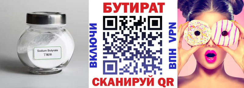 БУТИРАТ BDO  площадка официальный сайт  Крымск 