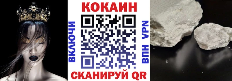 Кокаин 99% Крымск