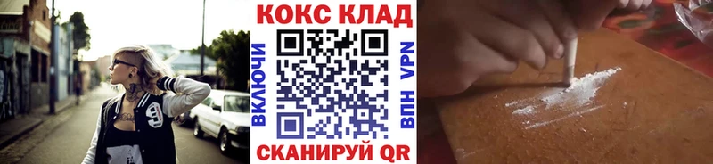 Кокаин Колумбийский  kraken сайт  Крымск 