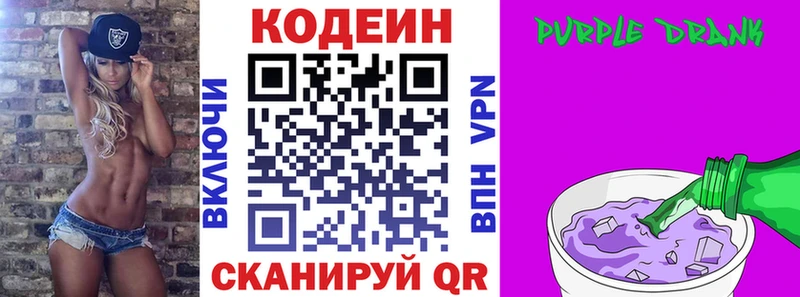 Кодеиновый сироп Lean напиток Lean (лин)  Крымск 