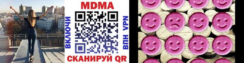 МДМА кристаллы  Крымск 
