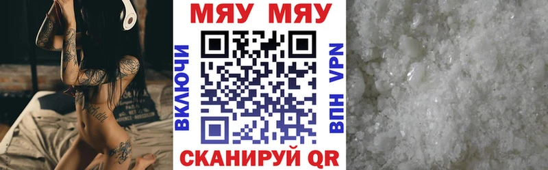 Мефедрон мука Крымск